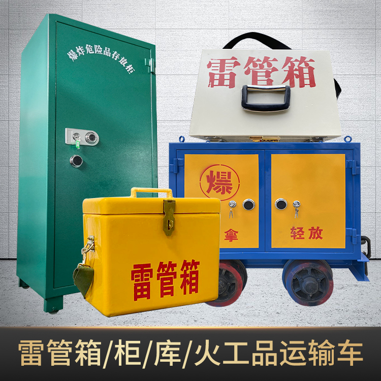 宏伟危险品存放柜使用注意事项全解析